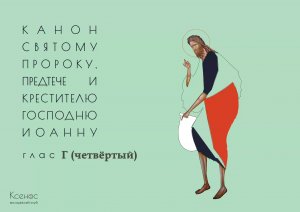 Присоединяйтесь к молитве за воинов с 21:00-21:30 и о семье с 21:30