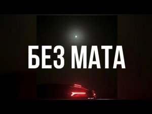 Кенни feat. MC Дымка - Ворона (БЕЗ МАТА)