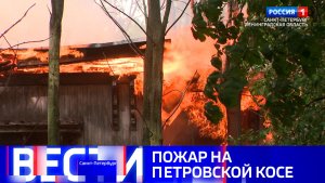 Вести Санкт-Петербург. Выпуск 21.10 от 06.07.2026