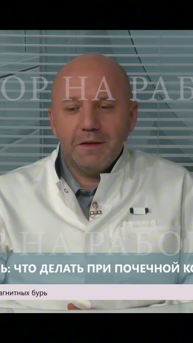 Врач-уролог сравнивает почечную колику с родами