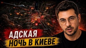 АДСКАЯ ночь в КИЕВЕ! Детонация СКЛАДА БК в Вишнёвом 💥Военные Сводки 06.07.2026