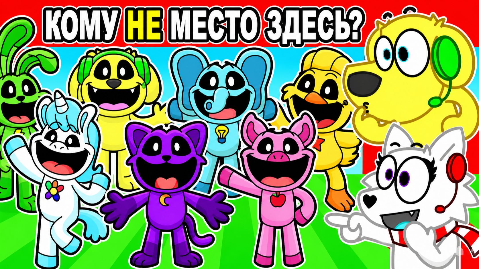 🤔 СМОЖЕМ ЛИ МЫ ПРОЙТИ ВИКТОРИНУ ПО УЛЫБАЮЩИМСЯ ЗВЕРЯТАМ?! ВСЕ УРОВНИ! РОБЛОКС! ROBLOX! смотреть онлайн