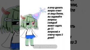Буду рыгать если будет мало вопросов. 😭😭