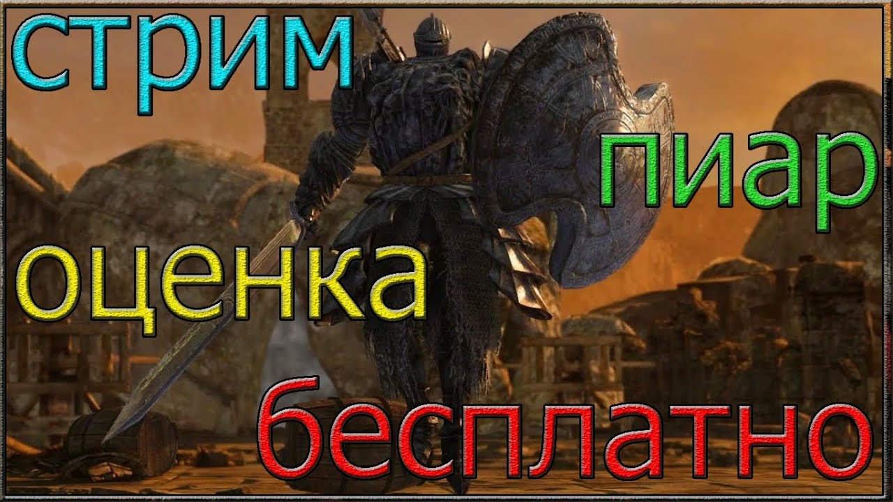 БЕСПЛАТНЫЙ ПИАР, ОЦЕНКА, ОБЩЕНИЕ, МУЗЫКА смотреть онлайн