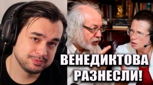 ИСТЕРИКА ВЕНЕДИКТОВА! Латынина жестко поставила его на место