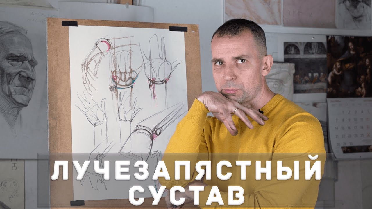 Лучезапястный сустав - А. Рыжкин смотреть онлайн