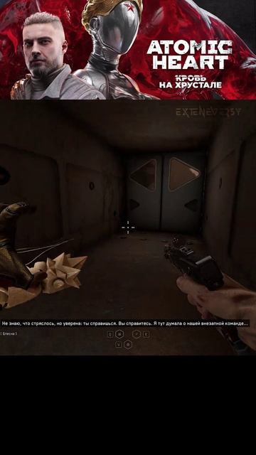 ATOMIC heart часть 123