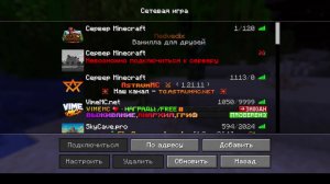 майнкрафт стройка  MedVediX