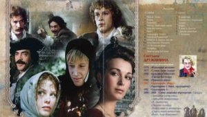 Лучшие песни из фильма Гардемарины, вперед