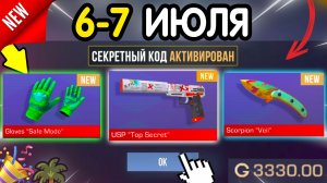 🎁 6-7 ИЮЛЯ 🎁 НОВЫЕ ПРОМОКОДЫ GROW A GARDER НА ИЮНЬ 2026 В Гроу а гарден РАБОЧИЕ НОВЫЕ коды