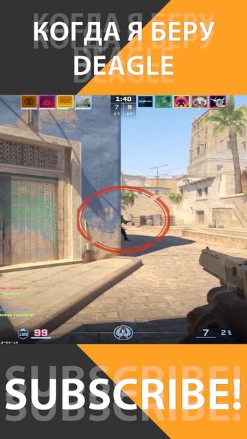 КОГДА Я БЕРУ DEAGLE [CS2] #cs2 #csgo #yellko