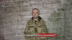 «Кока» из ВСУ поблагодарил российских военных за спасение в Константиновке — эксклюзив СоловьёвLive