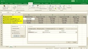 Как отсортировать таблицу Excel по столбцам