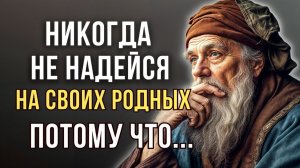 Важные цитаты про Родных и Близких людей! Мудрость жизни, это надо слушать