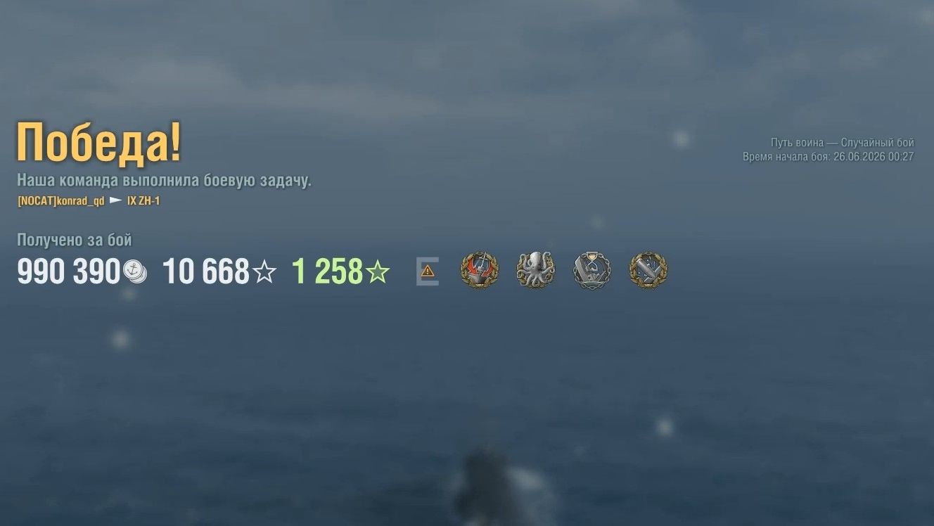 Эсминец ZH-1: +194к урона 6 фрагов - Мир кораблей (World of Warships)