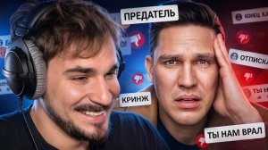 [Юлик] Диму Масленикова Отменяют