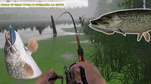НОВАЯ ЛУЧШАЯ ТОЧКА И ПРИМАНКА НА ЩУКУ! ИГРА ИЗДВЕВАЕТСЯ СО СВОИМИ НЕДОТРОФЕЯМИ...
