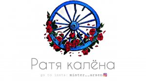 Цыганская музыка - Ратя калёна