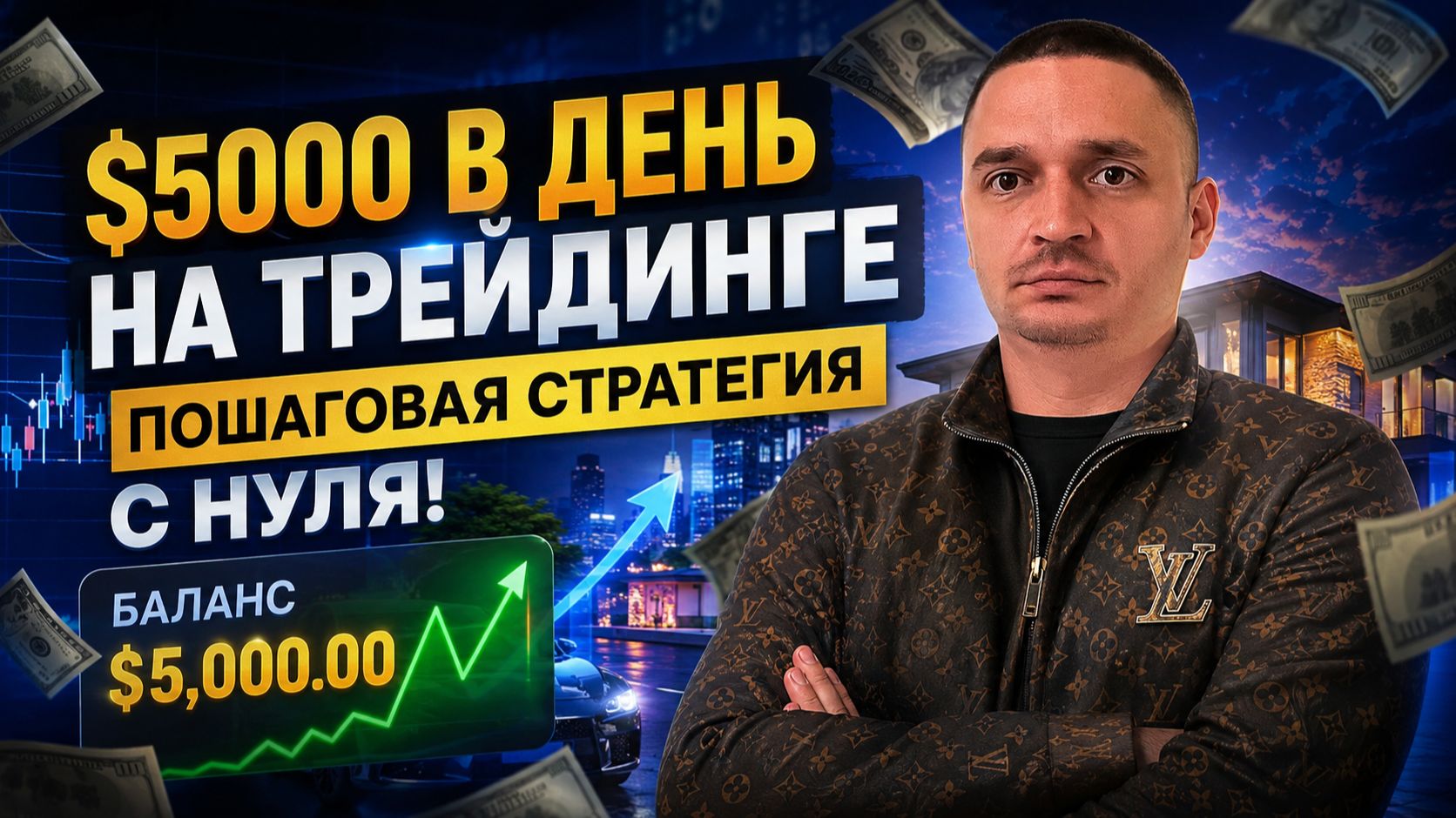 ТЫ ВСЁ ДЕЛАЕШЬ НЕ ТАК! Разбор моей стратегии, которая приносит 15% к депо каждый день смотреть онлайн
