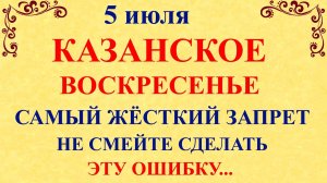 5 июля Евсеев День. Что нельзя делать сегодня 5 июля. Народные традиции и приметы