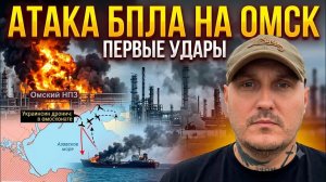 Атака БПЛА на Омск
