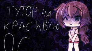 Советы:«как создать красивую ос»