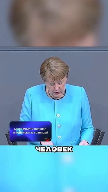МЕРКЕЛЬ ВОРВАЛАСЬ ЗА РОССИЮ 🤯