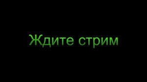я не пропадал