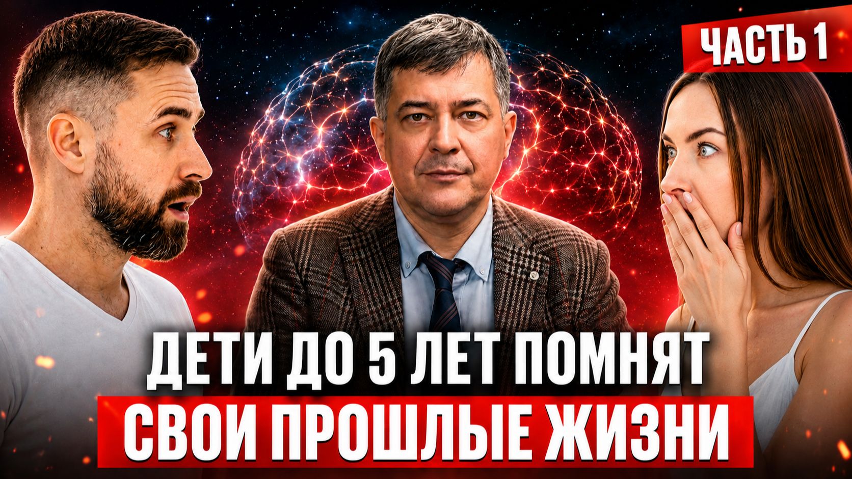 Нейрофизик Андрей Кузнецов о детских садах и школьном образовании: «Это система ПОДАВЛЕНИЯ»