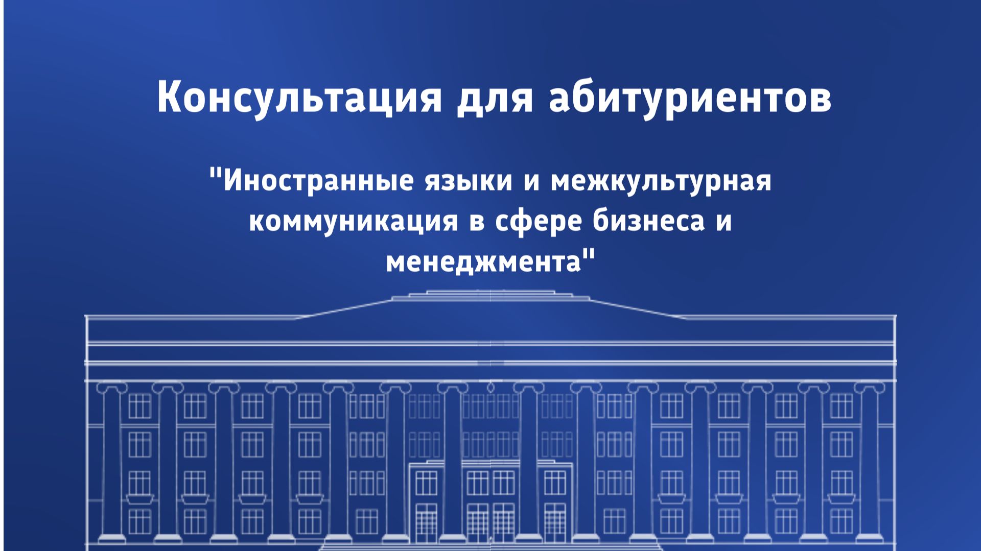 Иностранные языки и МКК в сфере бизнеса и менеджмента. Лингвистика смотреть онлайн