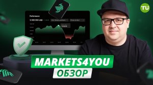 Markets4you — что нужно знать перед регистрацией | ОБЗОР БРОКЕРА Forex4you