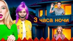 ЗЛАЯ РУМИ ВСЕЛИЛАСЬ В СЕСТРУ ! KPOP DEMON HUNTERS - у нас дома! СТРАШИЛКИ.