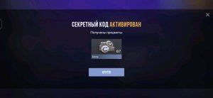 челлендж номер два