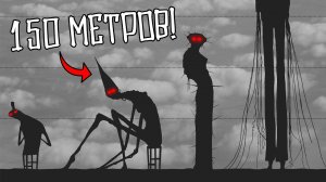 Насколько ОГРОМНЫЕ монстры DOCTOR NOWHERE? | Сравнение размеров (The Boiled One)