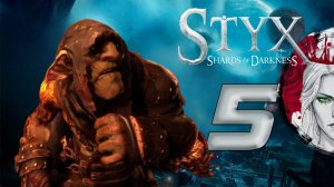 №5⏩Styx: Master of Shadows⚫