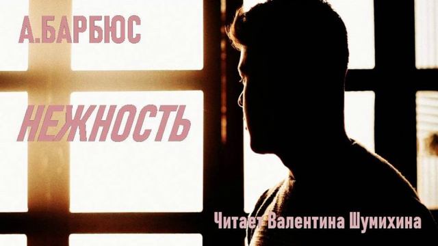 ПРОЗА