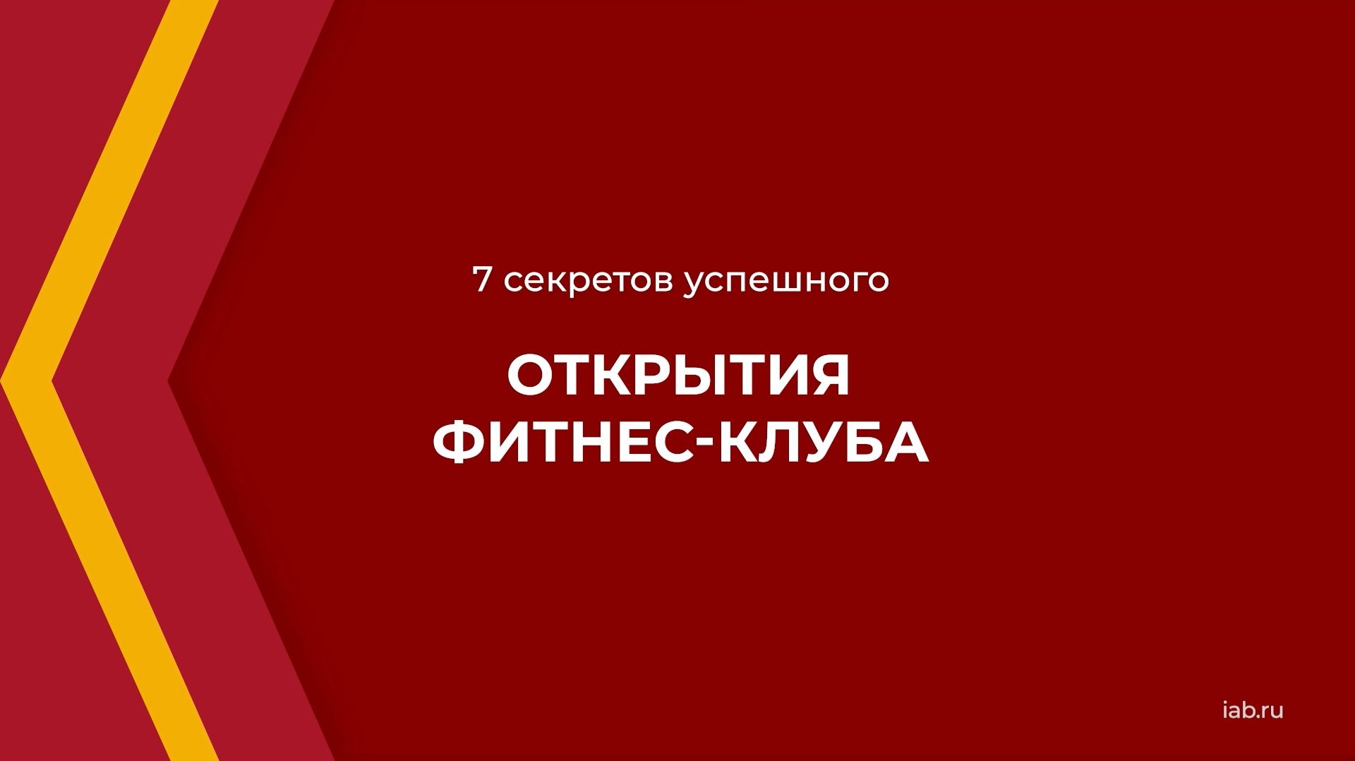 Спорт