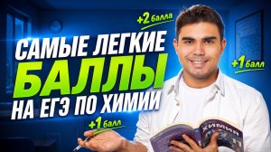 ВСЕ РАСЧЕТНЫЕ ЗАДАЧИ ПЕРВОЙ ЧАСТИ ЕГЭ ПО ХИМИИ: задания 23, 26, 27 | САМЫЕ ЛЕГКИЕ БАЛЛЫ