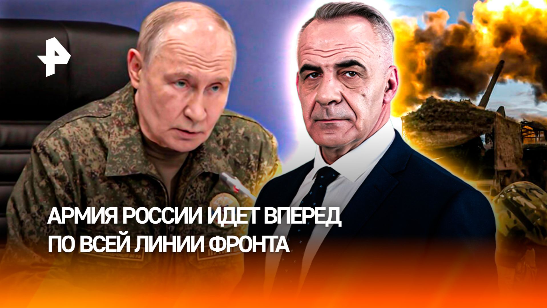 Путин объяснил киевским главарям и Западу, как будет дальше развиваться СВО/ИТОГИ с Петром Марченко