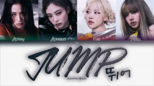 BLACKPINK - JUMP (뛰어) [ПЕРЕВОД НА РУССКИЙ/КИРИЛЛИЗАЦИЯ Color Coded Lyrics]