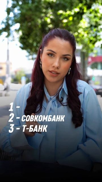 Где лучше не брать кредиты? #освобождениеотдолгов #помощьвсуде #помощьдолжникам #юридическиесоветы
