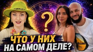 Астрология зависимых отношений: почему мы выбираем «терпеть»?