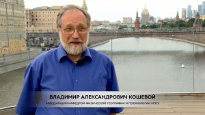 «Где рождаются реки?» Доцент МПГУ В.А.Кошевой на Первом канале в программе «Доброе утро»