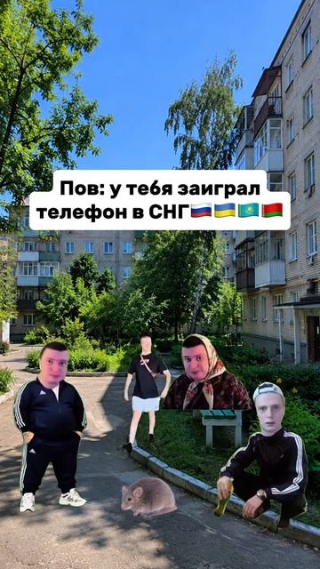 пов у тебя заиграл телефон смотреть онлайн