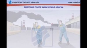 Вводный инструктаж по ГО и ЧС (учебный фильм МЧС)
