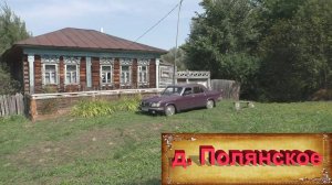 Уютная и тихая деревня среди полей. Дома на продажу.