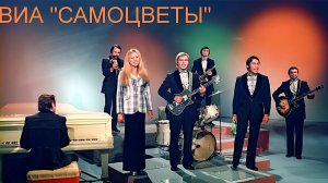 ВИА «Самоцветы». Налетели вдруг дожди (4K) 1973