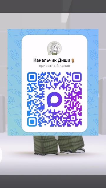 Я теперь в Макс!