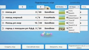 хожу по серверам 2