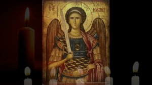 Канон Архангелу Михаилу – Молитва о защите, помощи и победе над злом 🙏⚔️